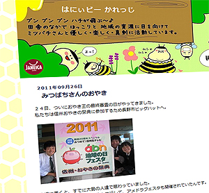 「信州おやき王レシピコンテスト」で、富士見高校養蜂部の面々が大活躍！