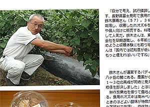 おらほースタッフで食用ほおずきを栽培している鈴木康晴さん、農業共済で紹介されました♪