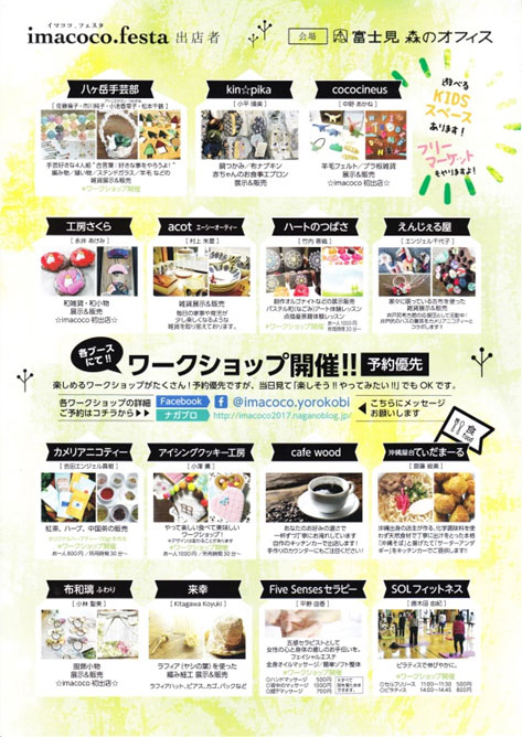 いまここフェスタ当日