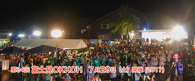 7/29（土）富士見町の夏祭り 「富士見OKKOH」 開催　& 2016年レポート