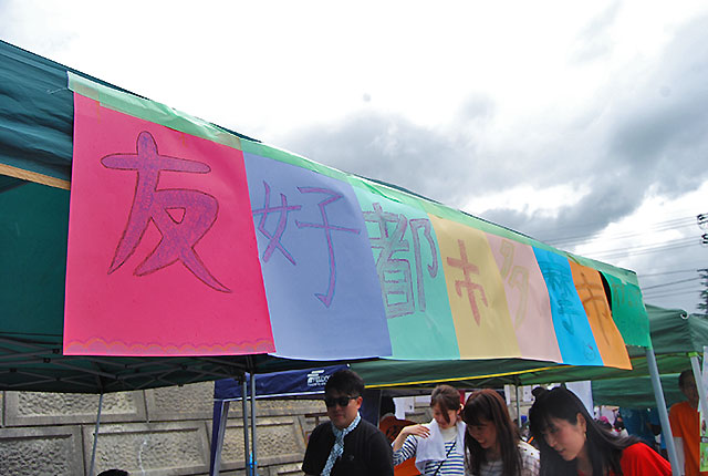 富士見OKKOH信メイン会場