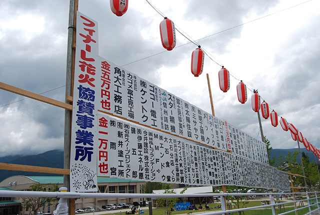 富士見OKKOH信メイン会場