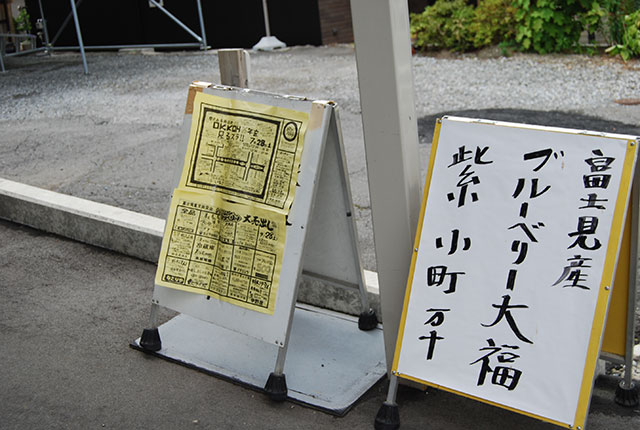 富士見駅前商店街エリア