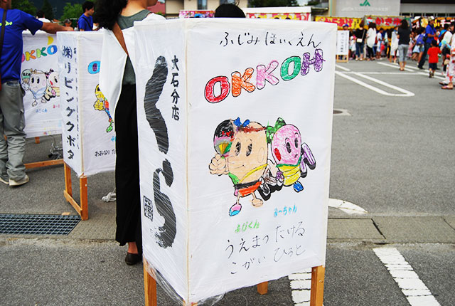 富士見OKKOH信メイン会場