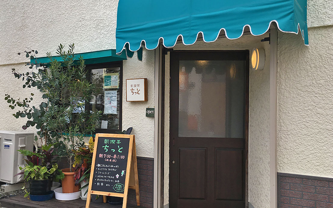 朝喫茶「ちっと」で富士見町いっぱいの朝食を