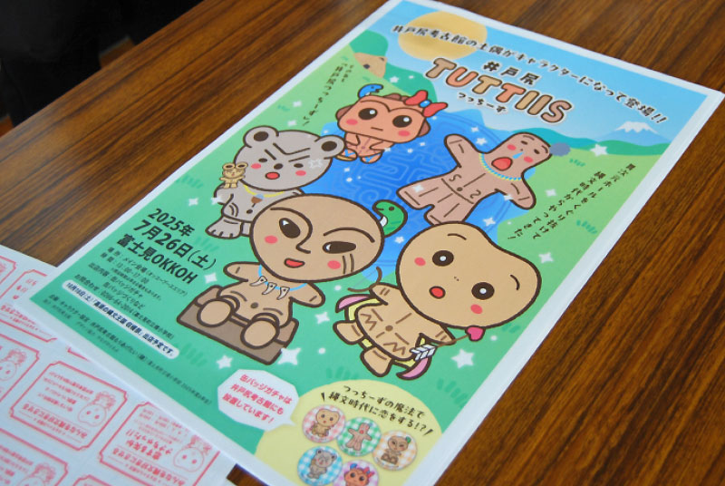 境小学校6年生「井戸尻考古館 盛り上げ隊」活動中!