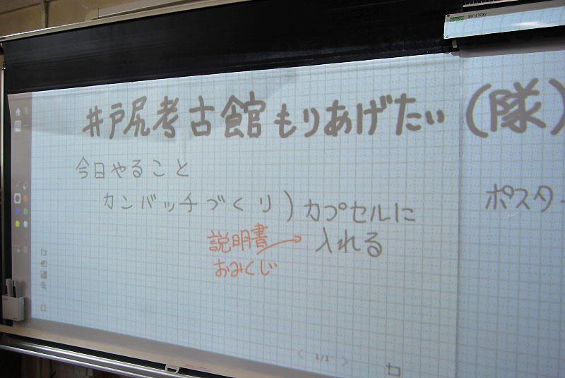 境小学校6年生「井戸尻考古館 盛り上げ隊」活動中!