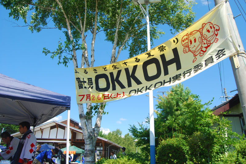 第42回 富士見OKKOH が開催されました(2025)