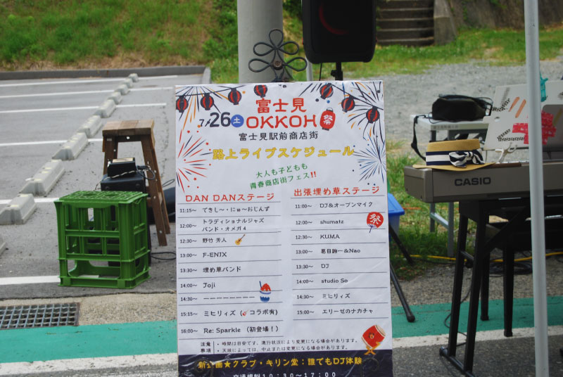 第42回 富士見OKKOH が開催されました(2025)