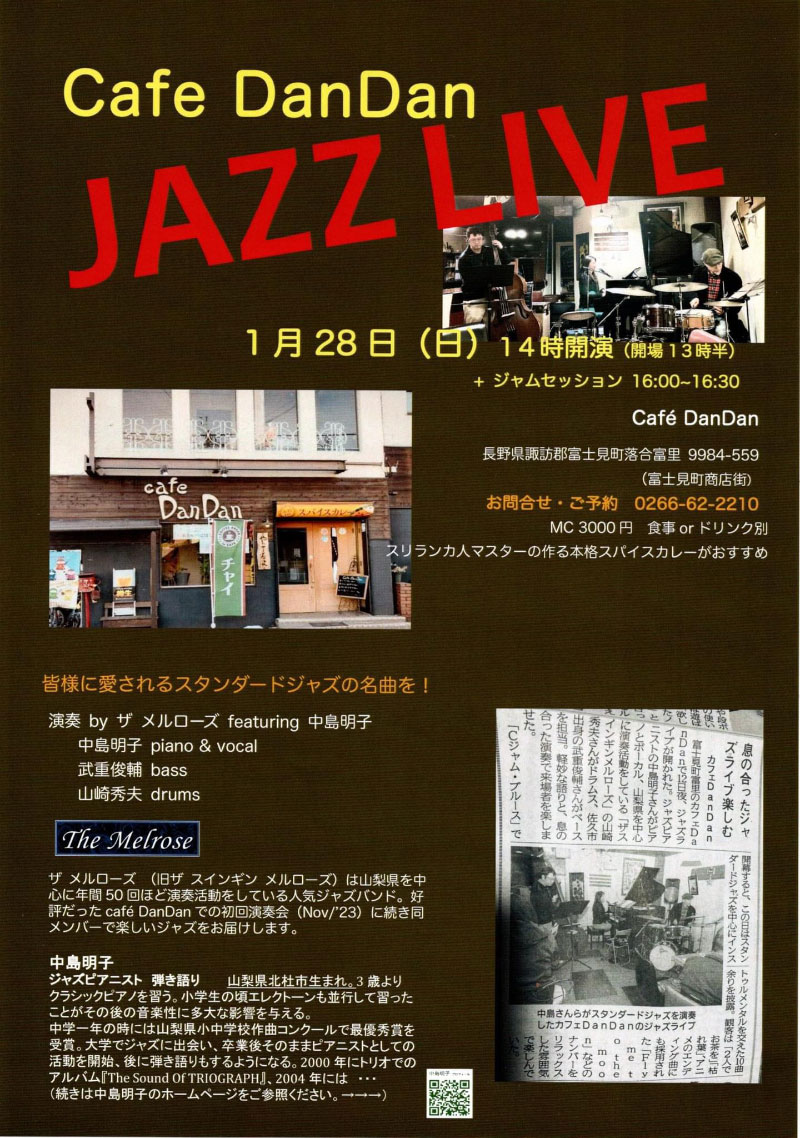 Cafe DanDan JAZZ LIVE